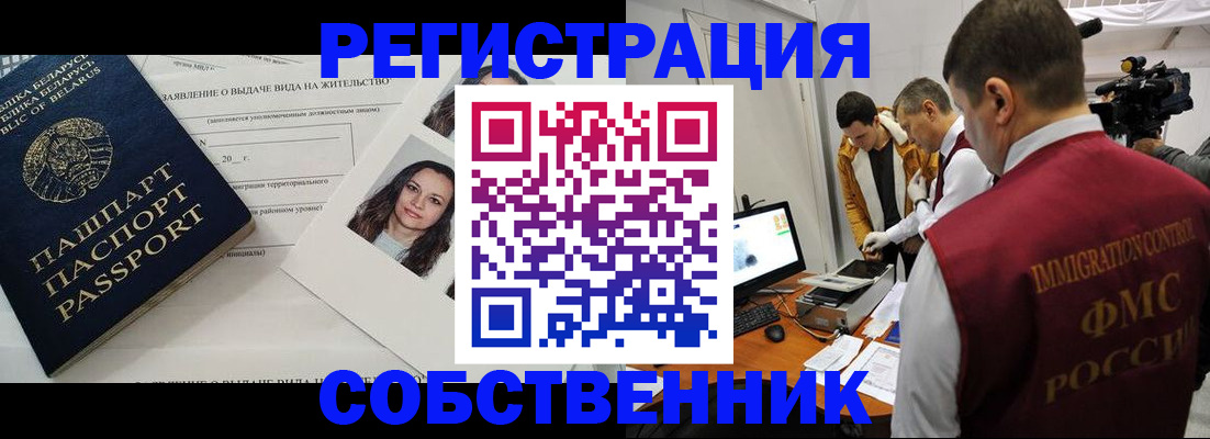 прописка поиск в Чкаловске