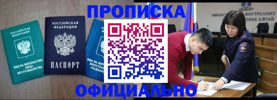 временная регистрация купить в Чкаловске