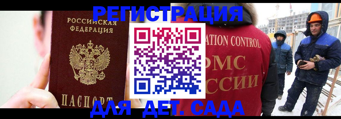 где прописаться в Чкаловске